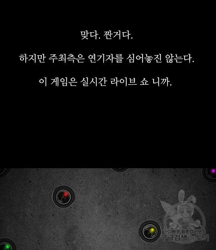 퍼니게임 24화 31