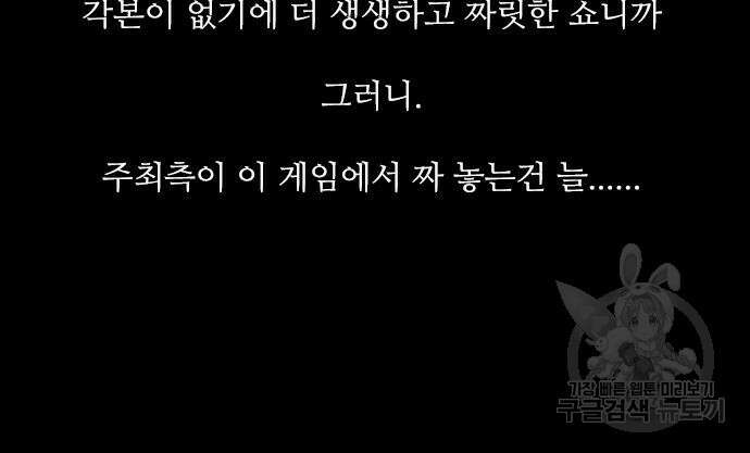 퍼니게임 24화 33