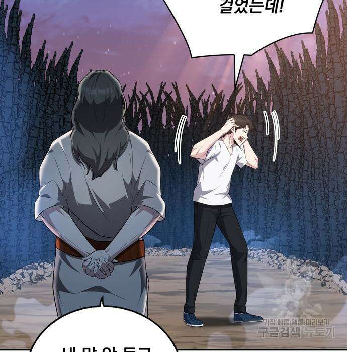 던전 탈출이 너무 힘들다 11화 24