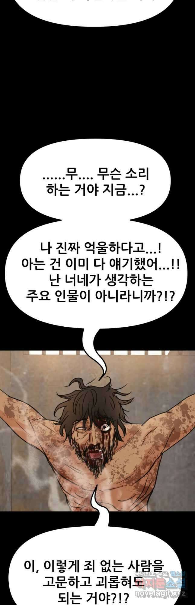 가드패스 79화 5