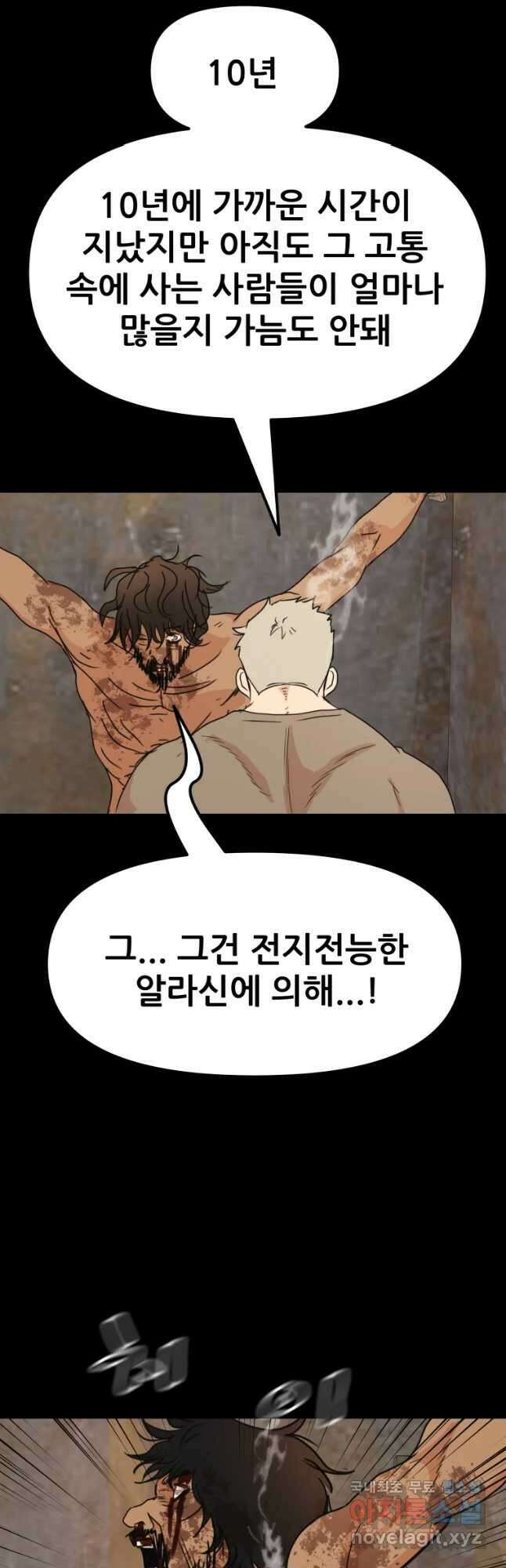 가드패스 79화 7