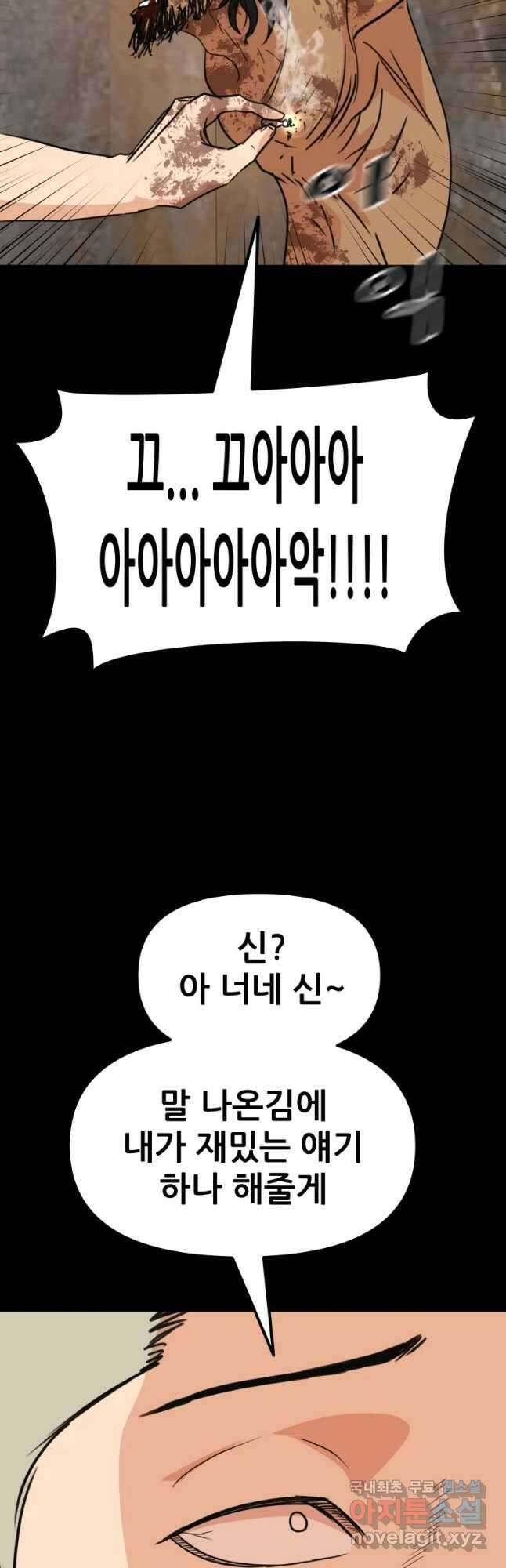 가드패스 79화 8