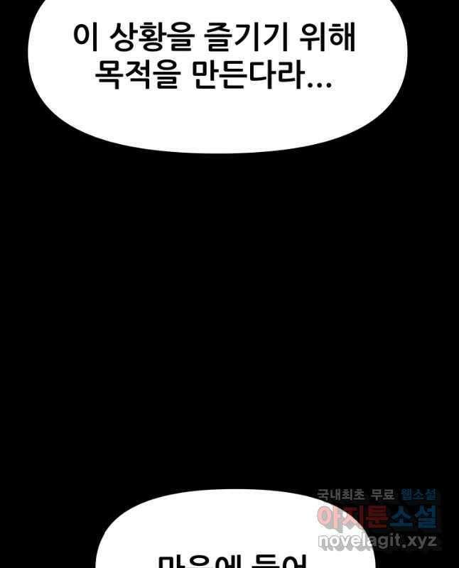 가드패스 79화 30