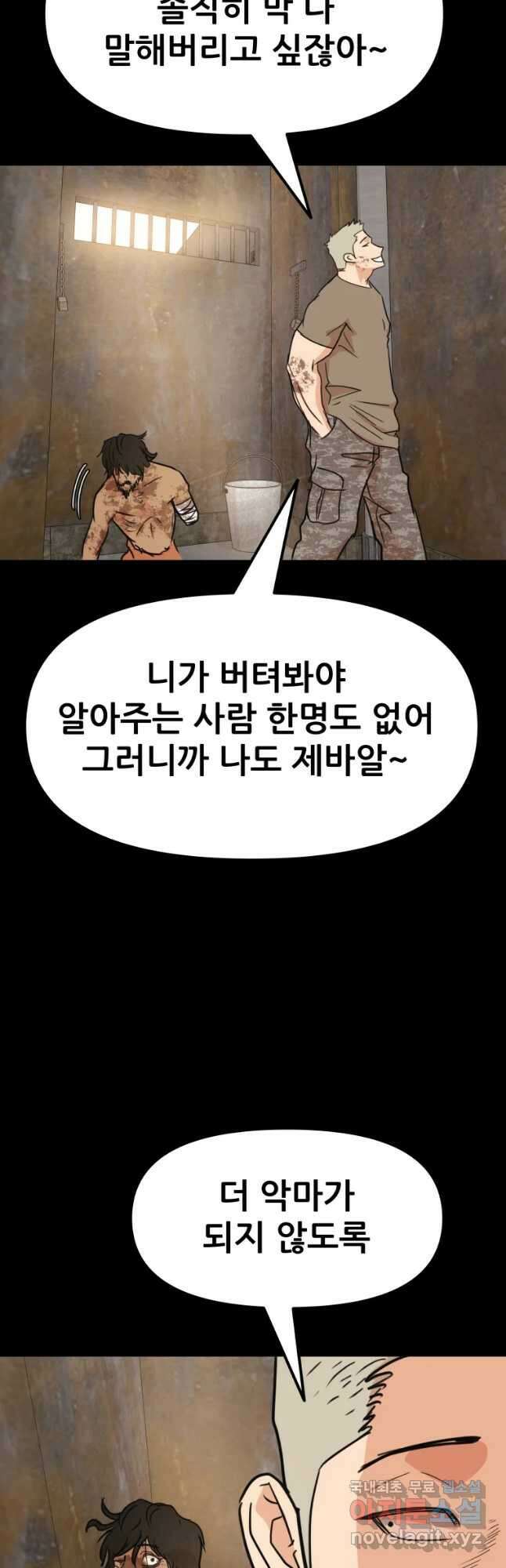 가드패스 79화 35