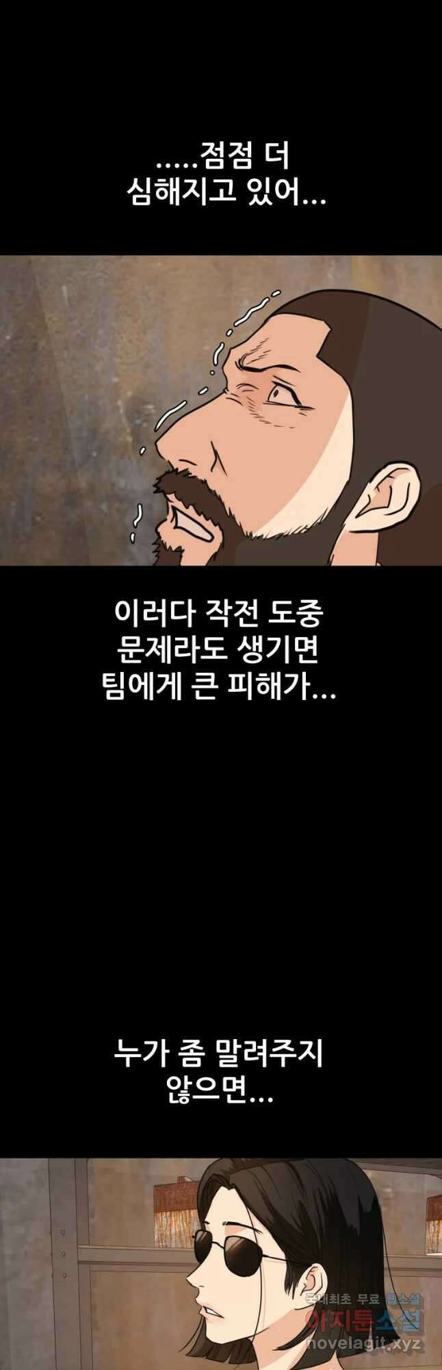 가드패스 79화 43