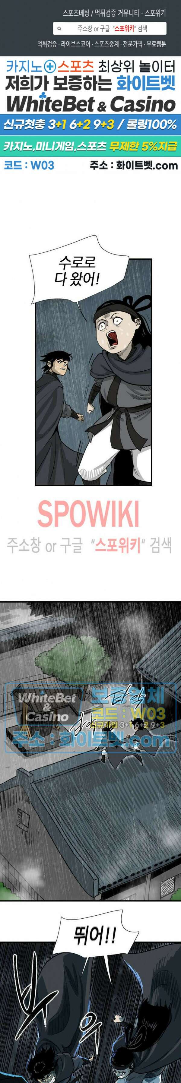 마교전사 13화 1