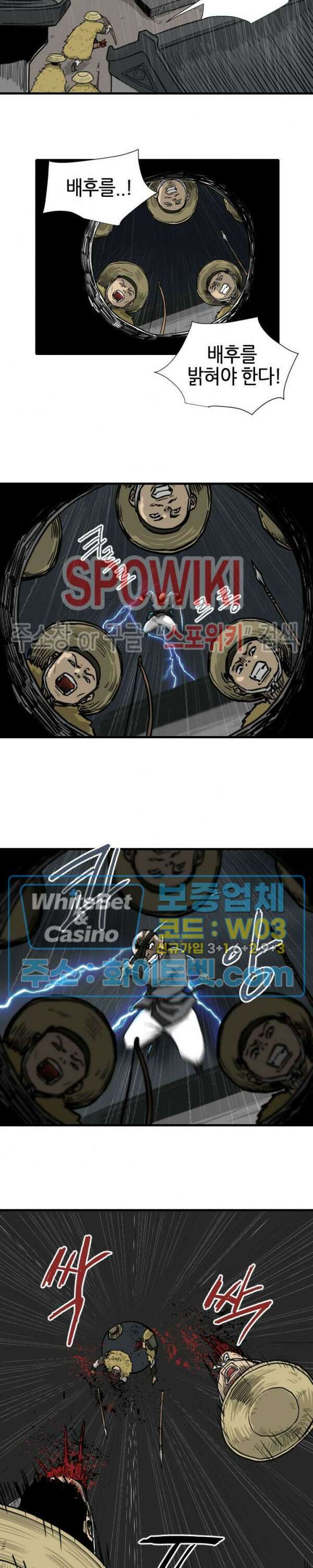 마교전사 13화 3