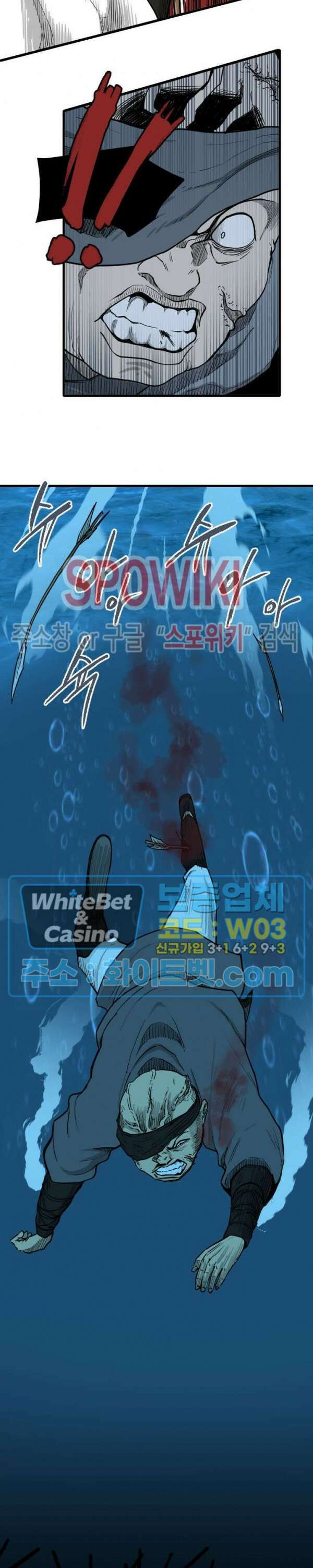 마교전사 13화 5