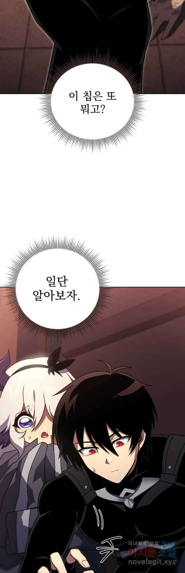 만 년 만에 귀환한 플레이어 46화 2