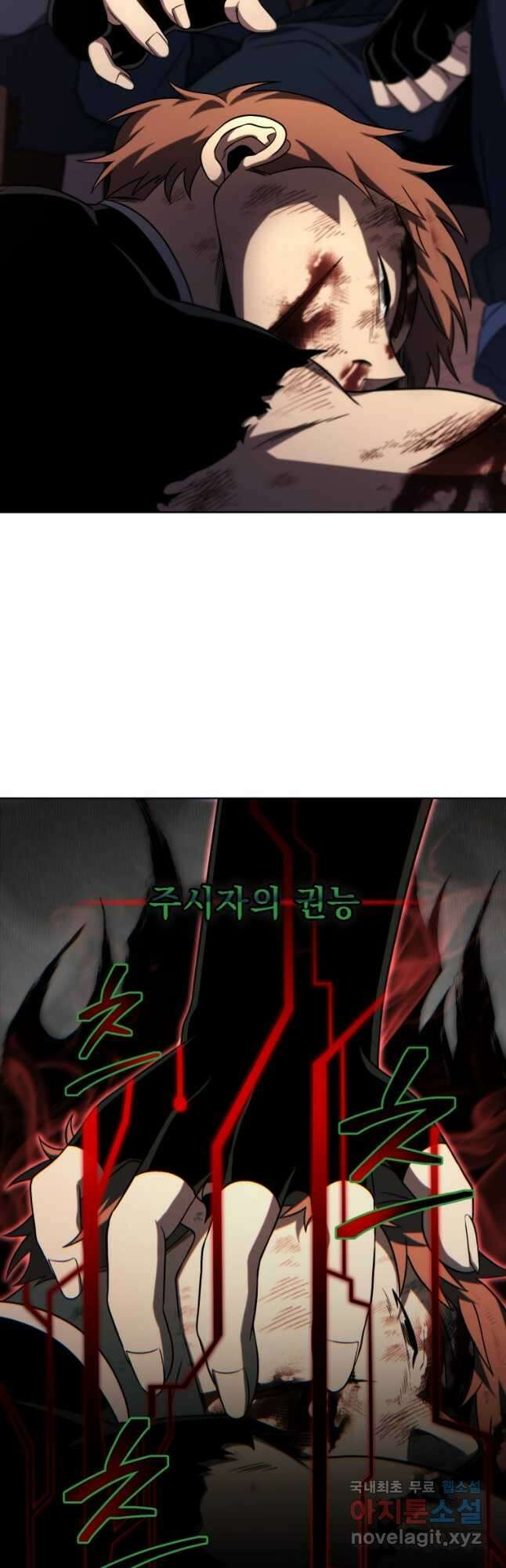 만 년 만에 귀환한 플레이어 46화 3