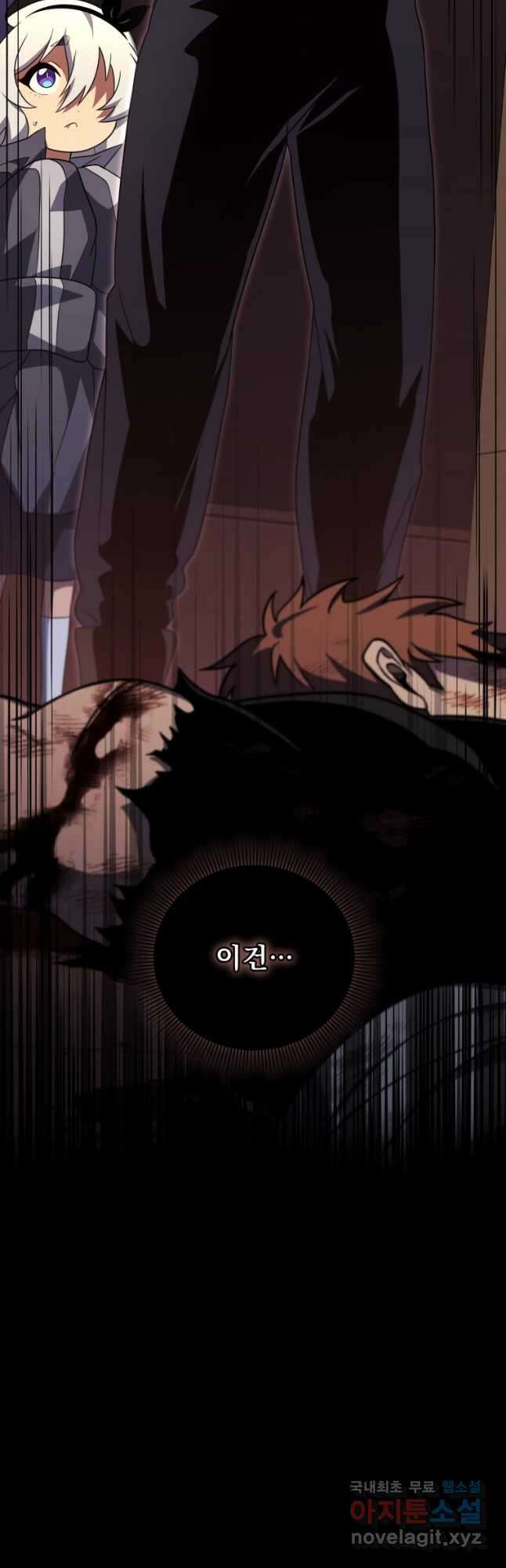 만 년 만에 귀환한 플레이어 46화 9