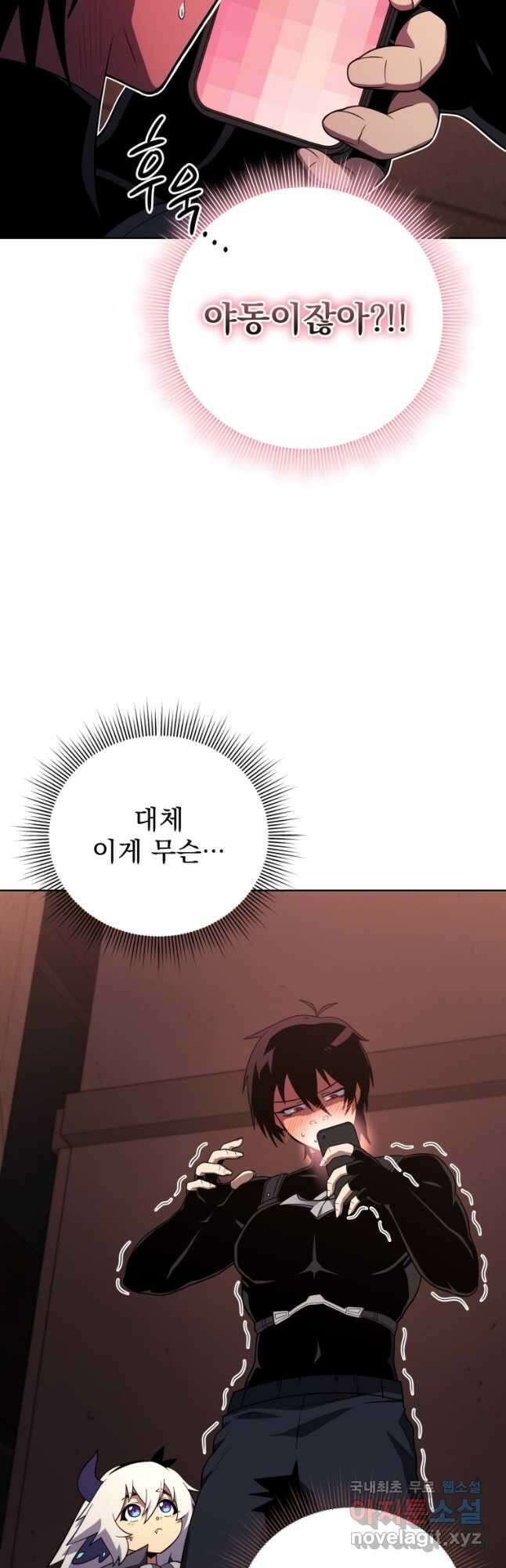 만 년 만에 귀환한 플레이어 46화 12