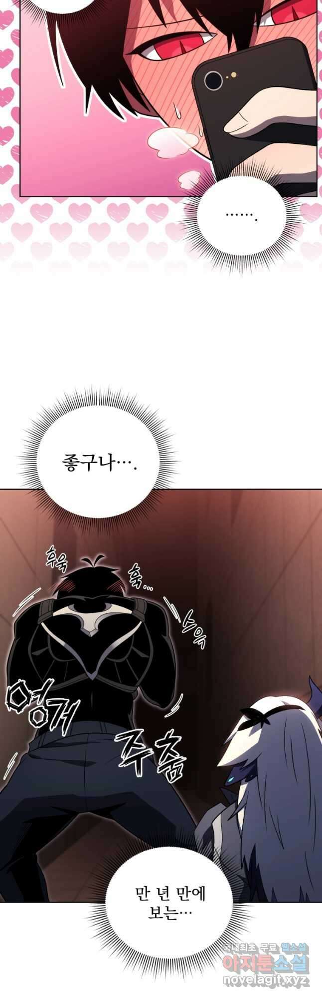 만 년 만에 귀환한 플레이어 46화 14