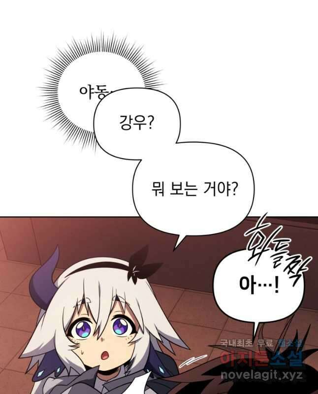 만 년 만에 귀환한 플레이어 46화 15