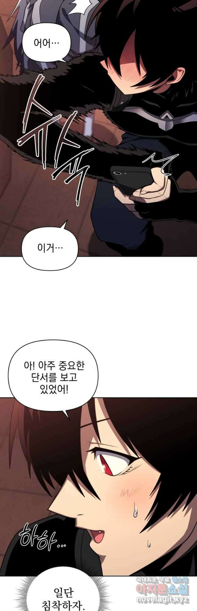 만 년 만에 귀환한 플레이어 46화 16
