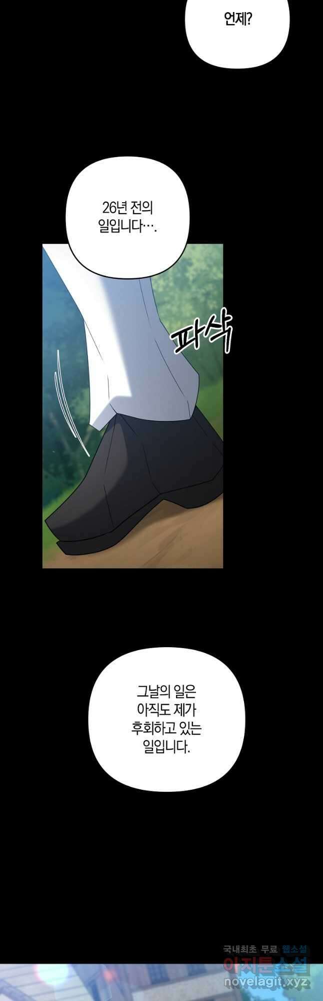 나태한 소드마스터 62화 6