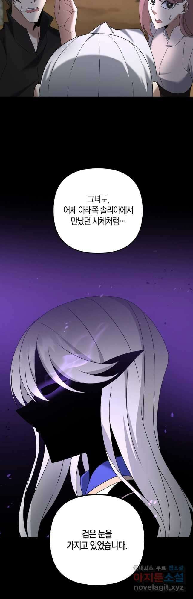 나태한 소드마스터 62화 8