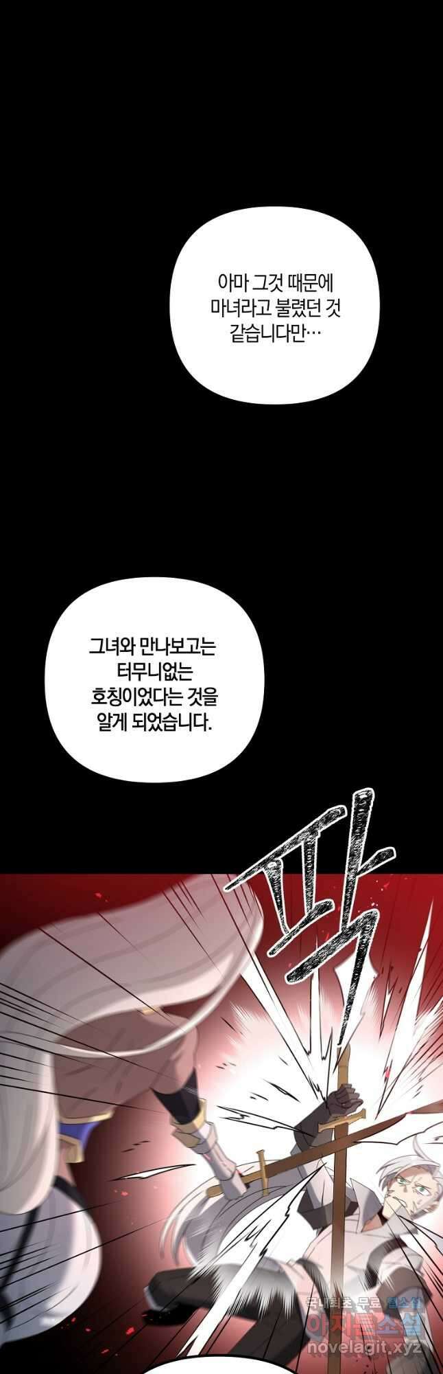 나태한 소드마스터 62화 9