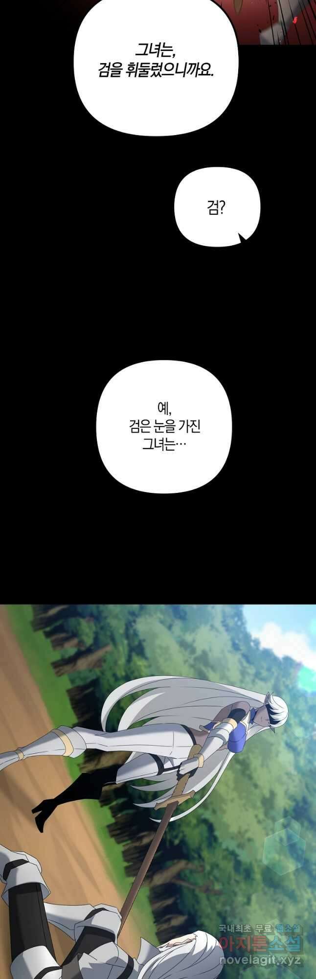 나태한 소드마스터 62화 10