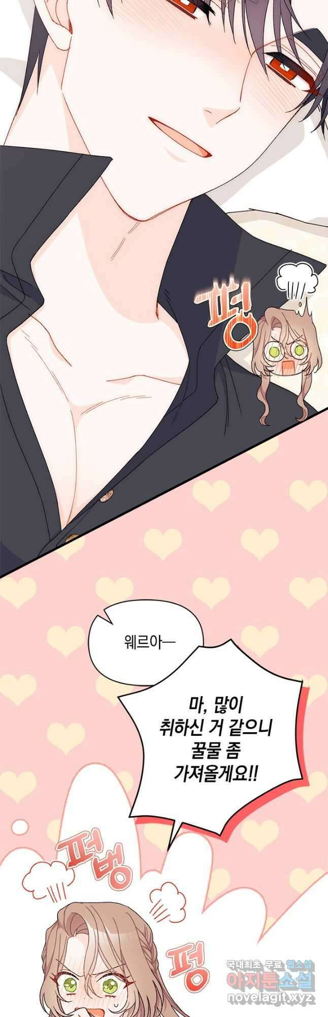 남주를 주웠더니 남편이 생겨버렸다 48화 9