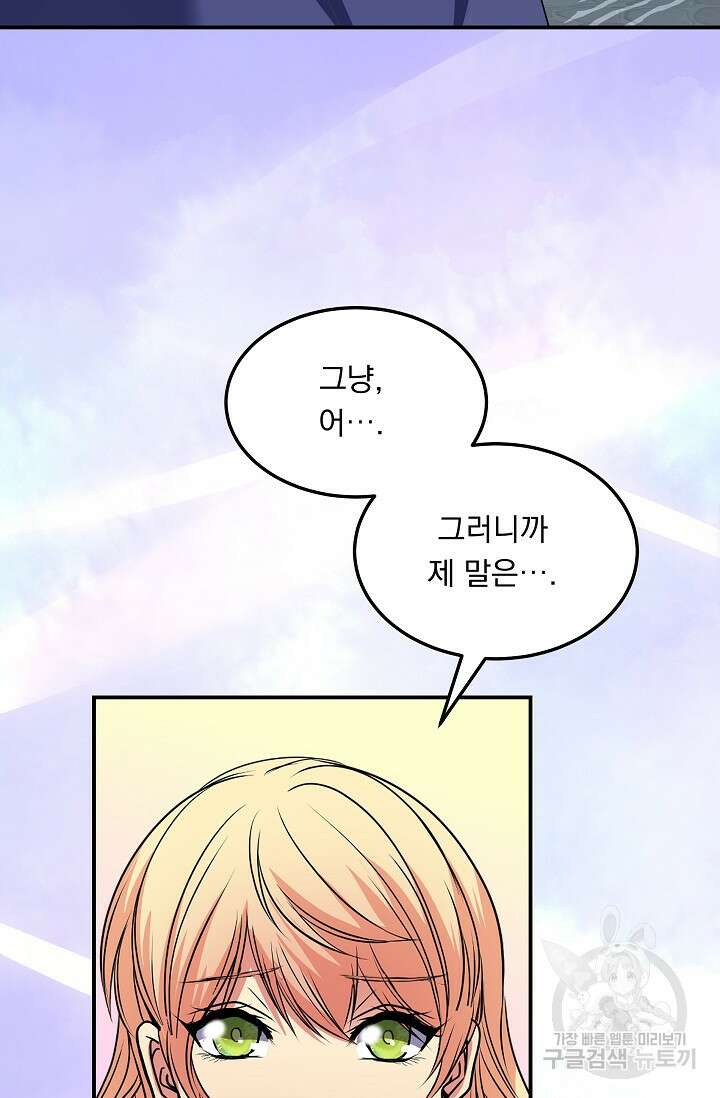 공작 부인의 은밀한 집필 43화 12
