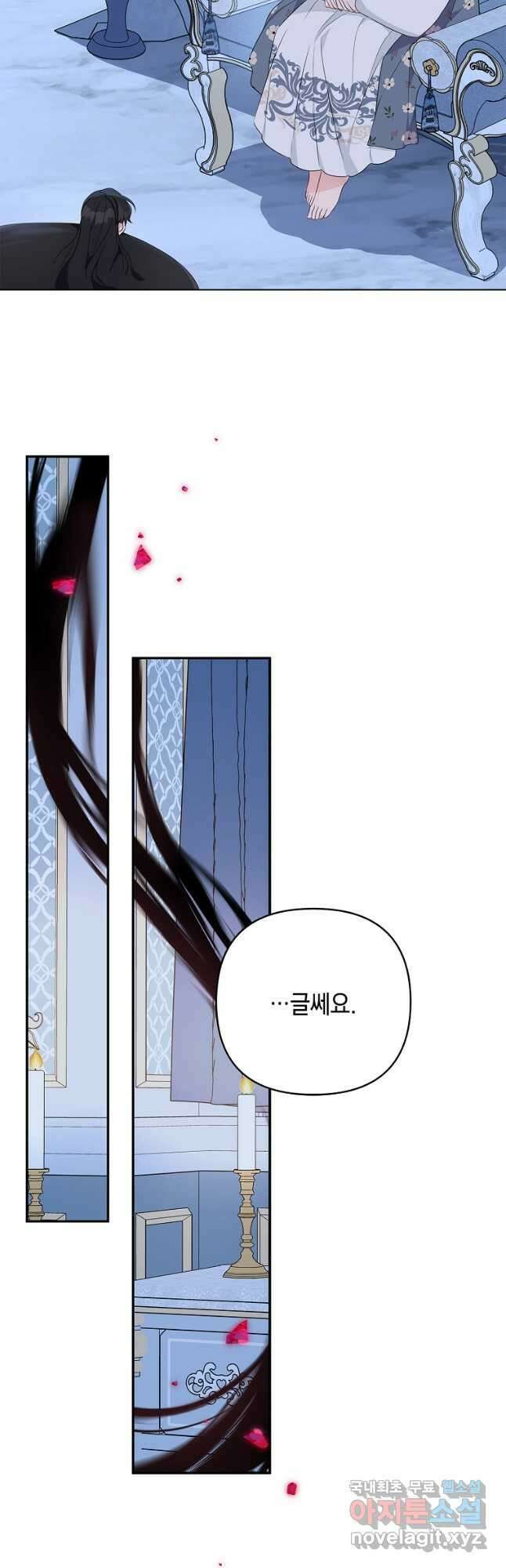 악당 공작가의 실세 막내딸입니다 46화 10