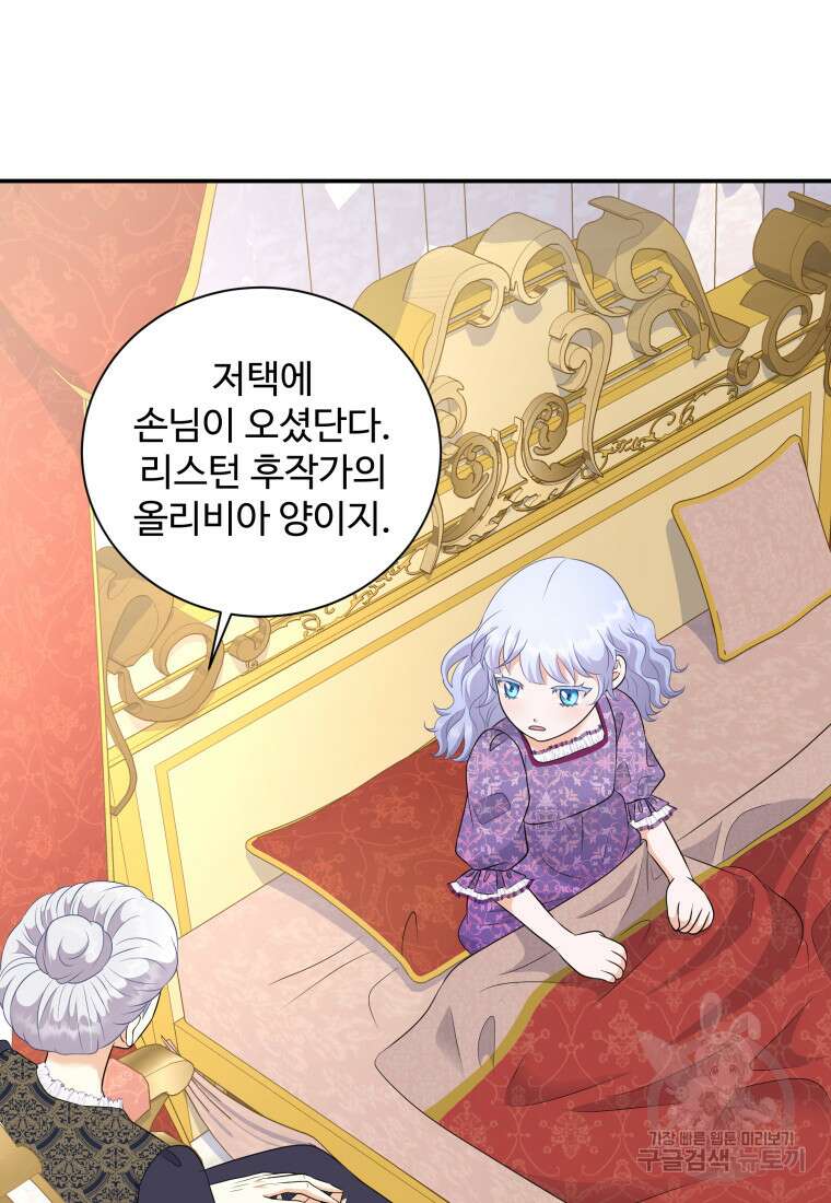 예쁜 애 옆에 예쁜 애 29화 6