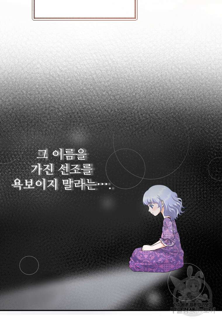 예쁜 애 옆에 예쁜 애 29화 12