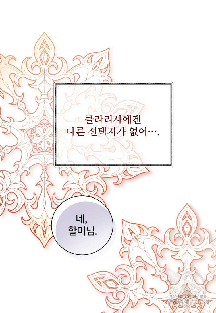 예쁜 애 옆에 예쁜 애 29화 13