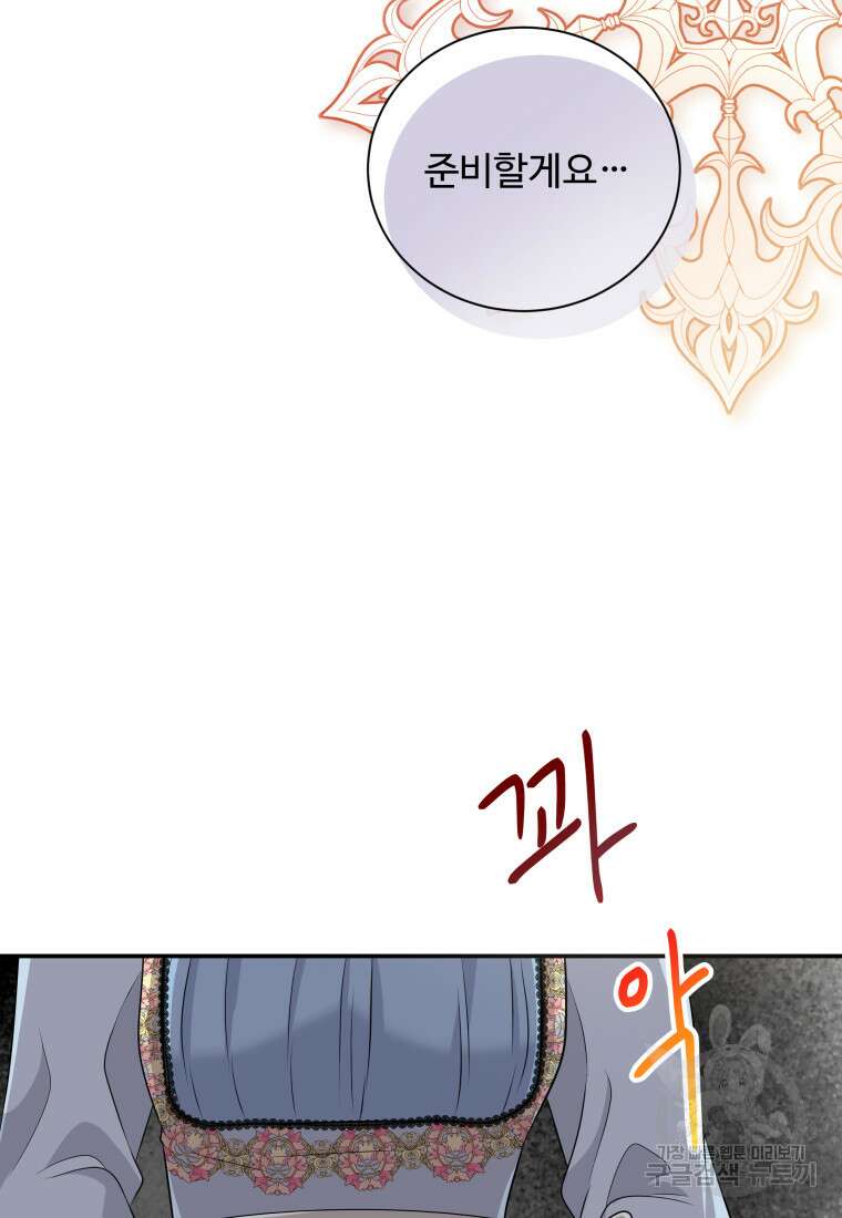 예쁜 애 옆에 예쁜 애 29화 14