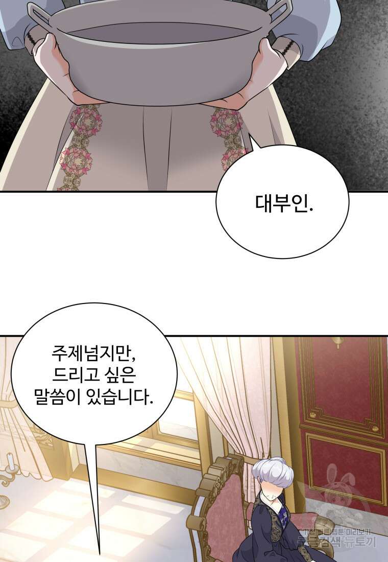 예쁜 애 옆에 예쁜 애 29화 15