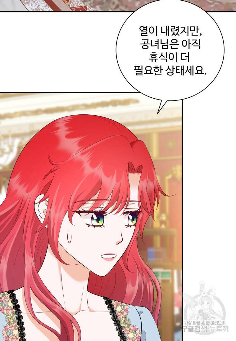 예쁜 애 옆에 예쁜 애 29화 17