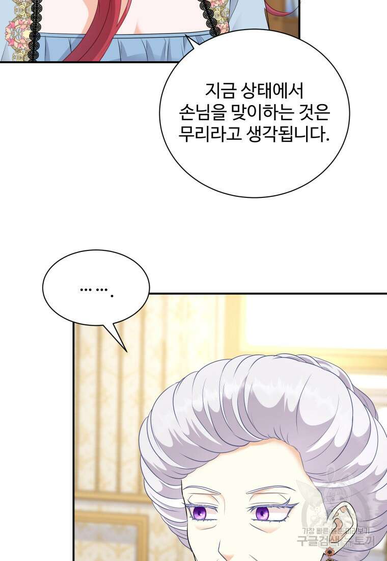 예쁜 애 옆에 예쁜 애 29화 18