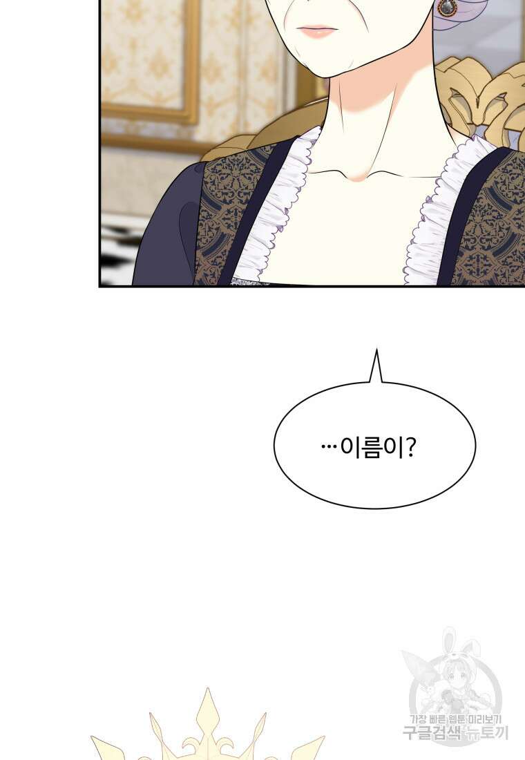 예쁜 애 옆에 예쁜 애 29화 19