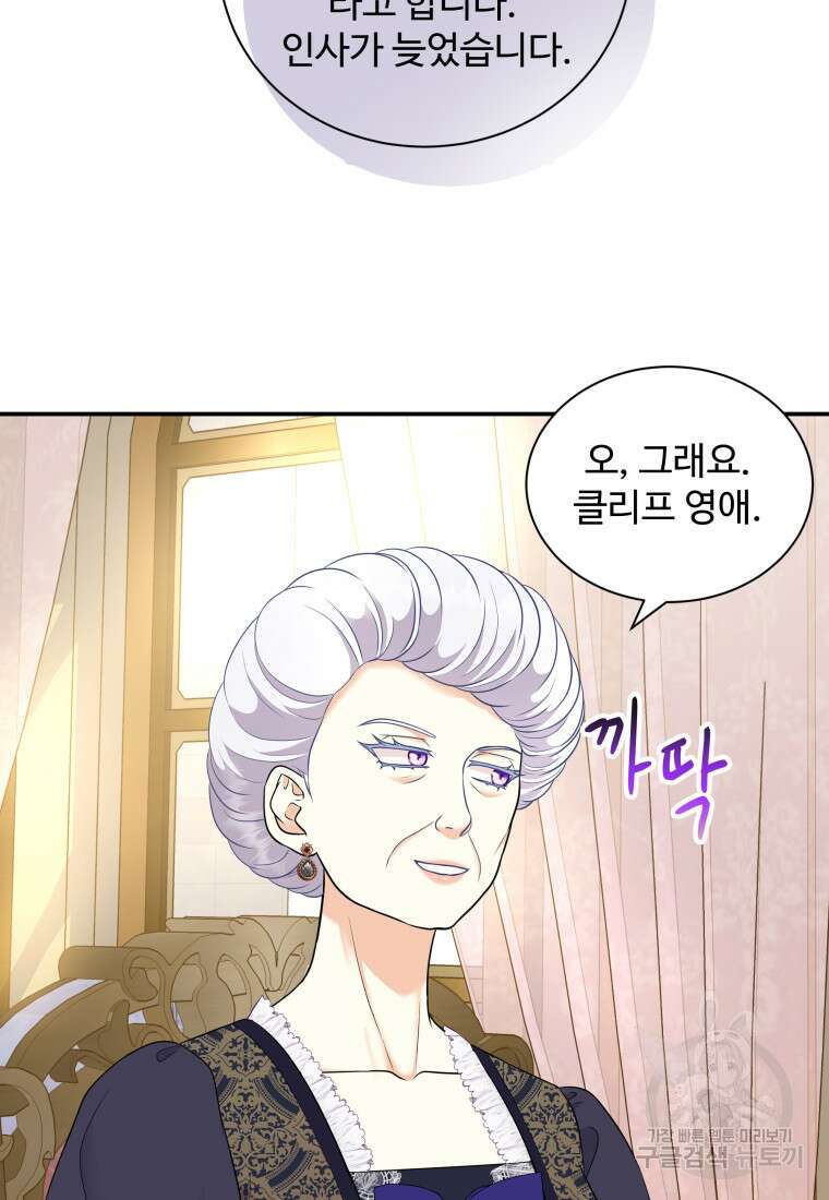 예쁜 애 옆에 예쁜 애 29화 22