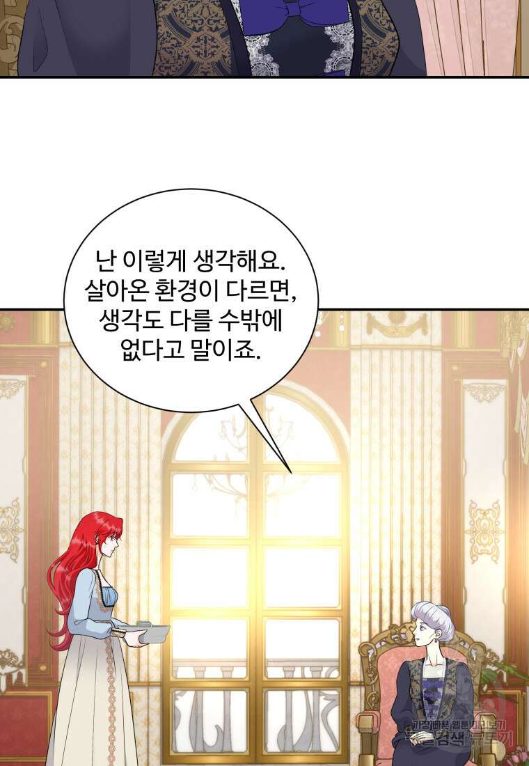 예쁜 애 옆에 예쁜 애 29화 23