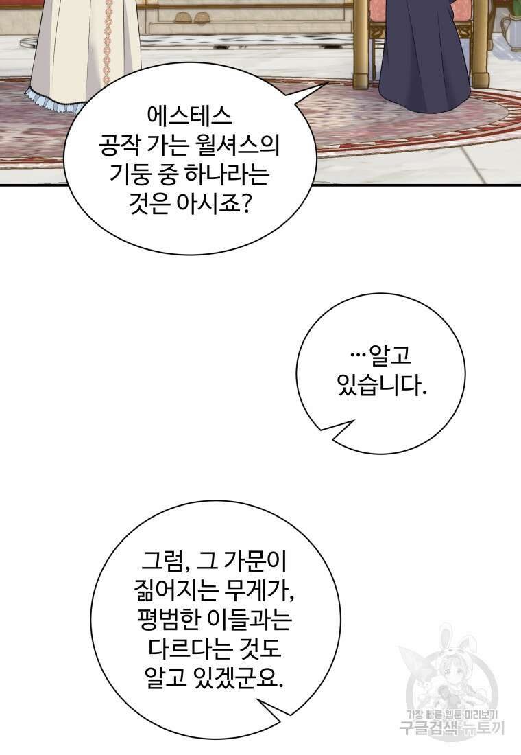 예쁜 애 옆에 예쁜 애 29화 24