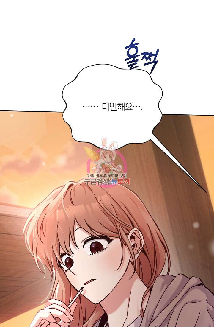 열애, 해줘요 (원제: 해줘요, 오빠) 38화 1