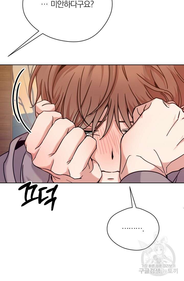 열애, 해줘요 (원제: 해줘요, 오빠) 38화 3