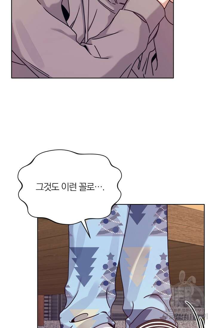 열애, 해줘요 (원제: 해줘요, 오빠) 38화 6