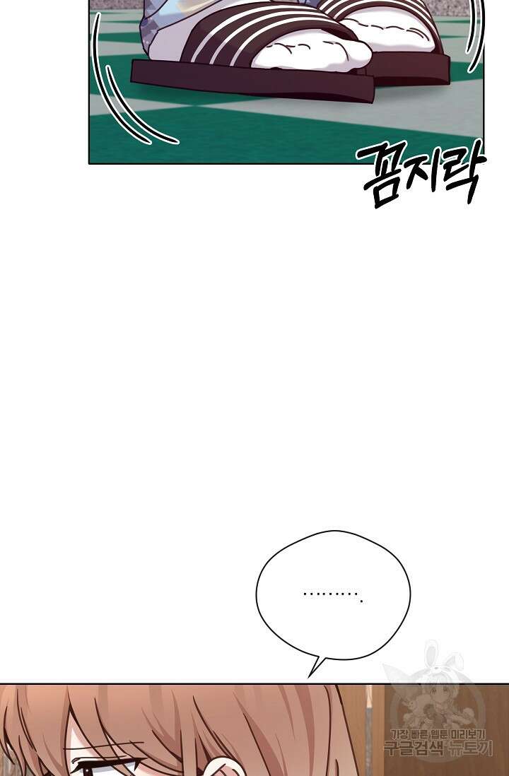 열애, 해줘요 (원제: 해줘요, 오빠) 38화 7