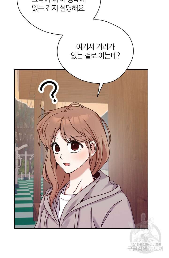 열애, 해줘요 (원제: 해줘요, 오빠) 38화 9