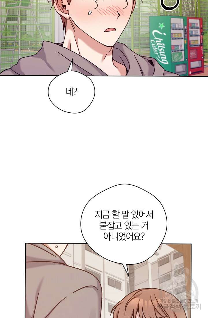 열애, 해줘요 (원제: 해줘요, 오빠) 38화 16