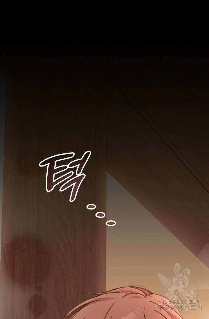 열애, 해줘요 (원제: 해줘요, 오빠) 38화 20