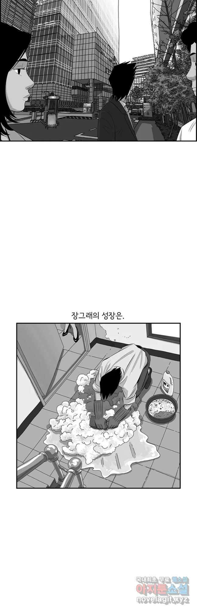 미생 part2 제167수 5