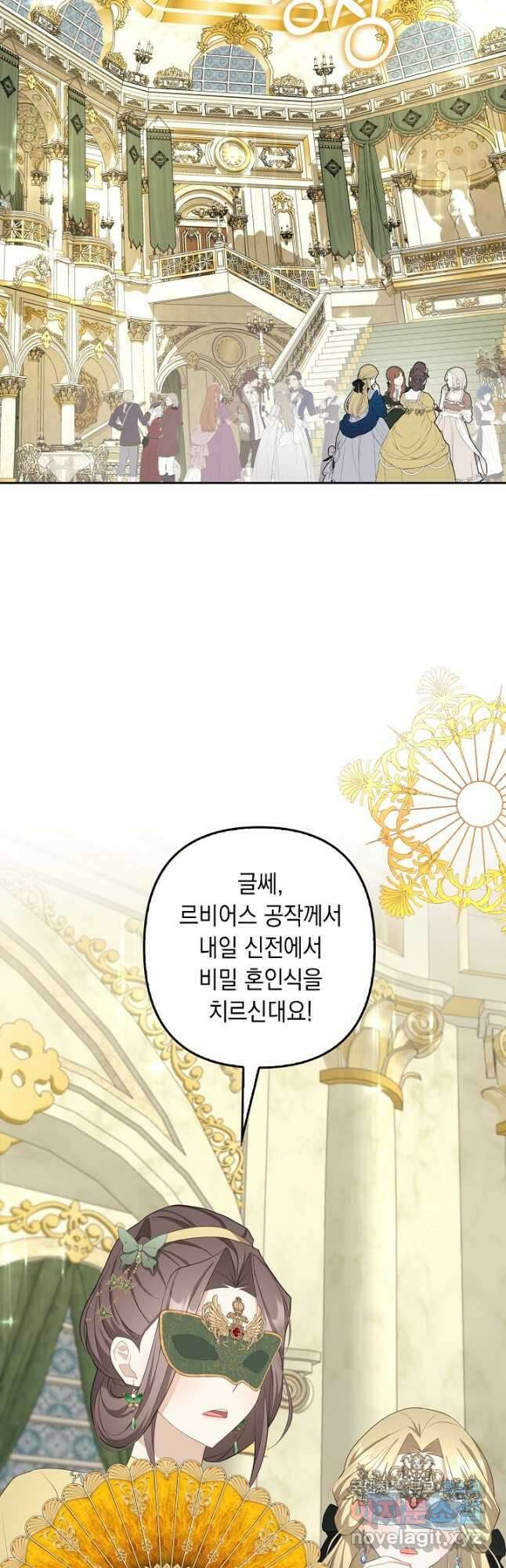 사기꾼이지만 괜찮아 26화 3