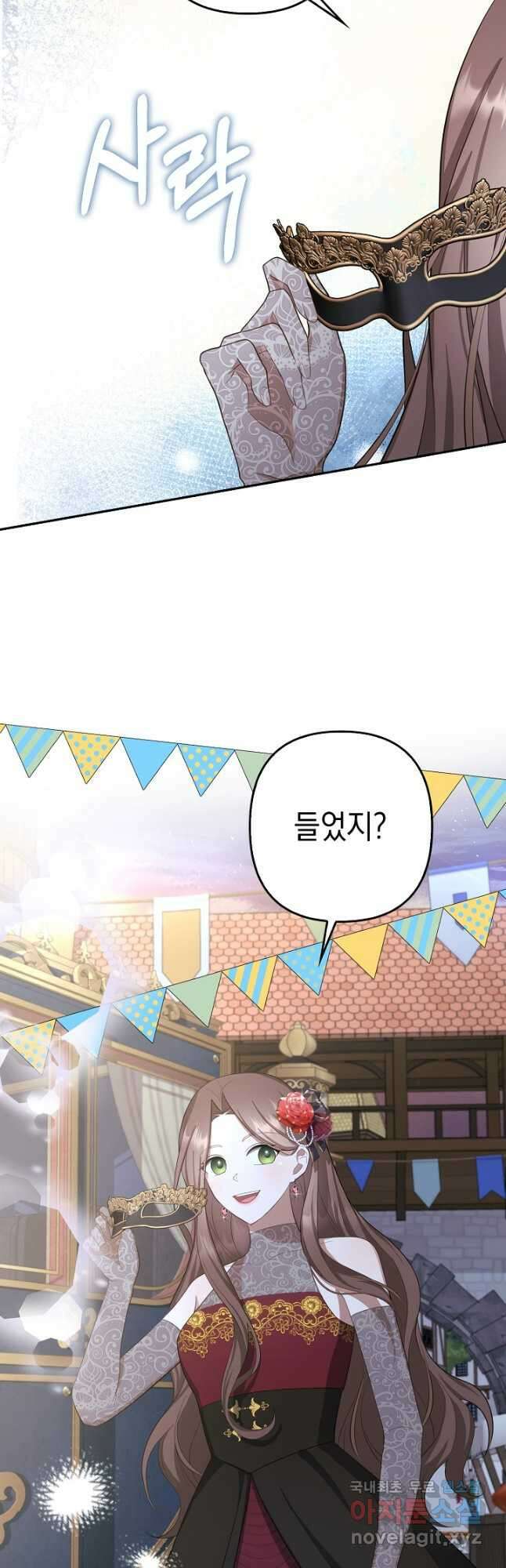 사기꾼이지만 괜찮아 26화 9