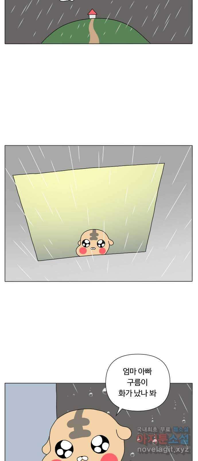 결혼생활 그림일기 154화 어휘력 2