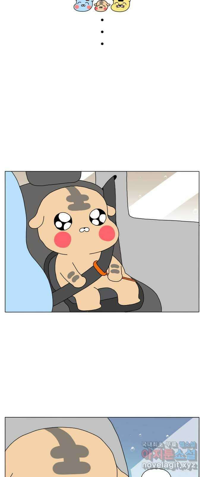 결혼생활 그림일기 154화 어휘력 5