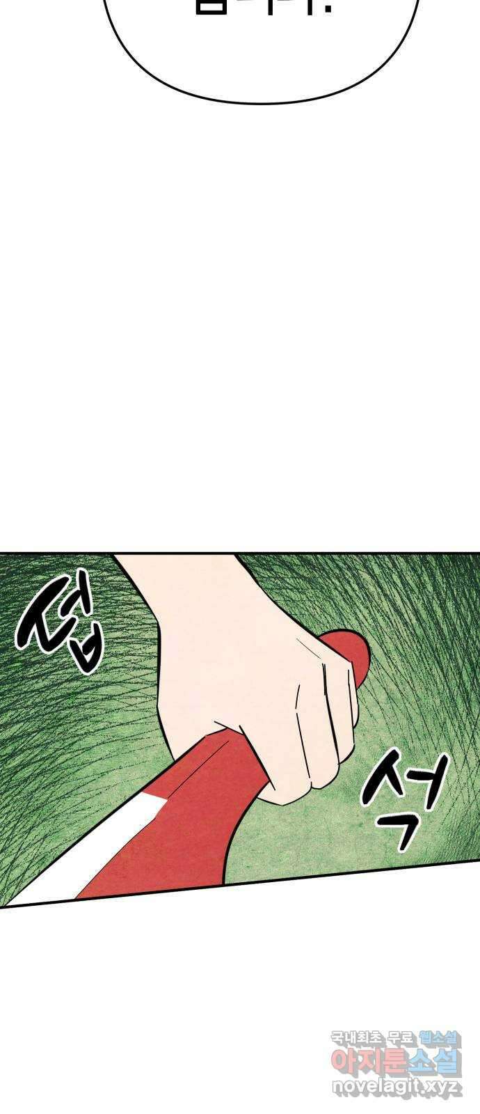 너를 돌려차는 방법 14화 5